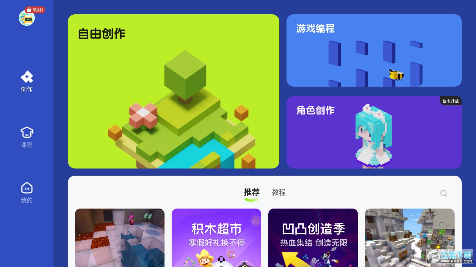 迷你星工场下载2023最新手机版 迷你星工场下载2023最新手机版