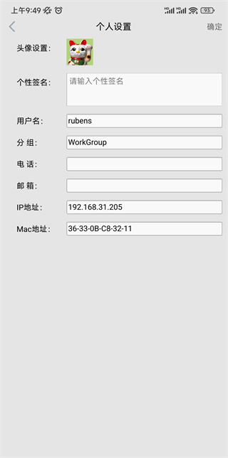 飞鸽传书手机版