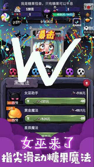 女巫来了 手机版安卓