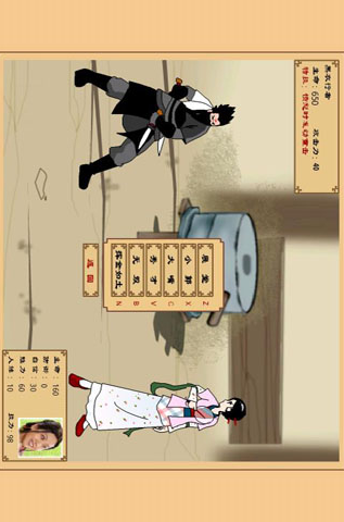 武林外传同福奇缘2