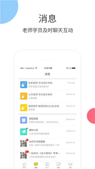 升学教育