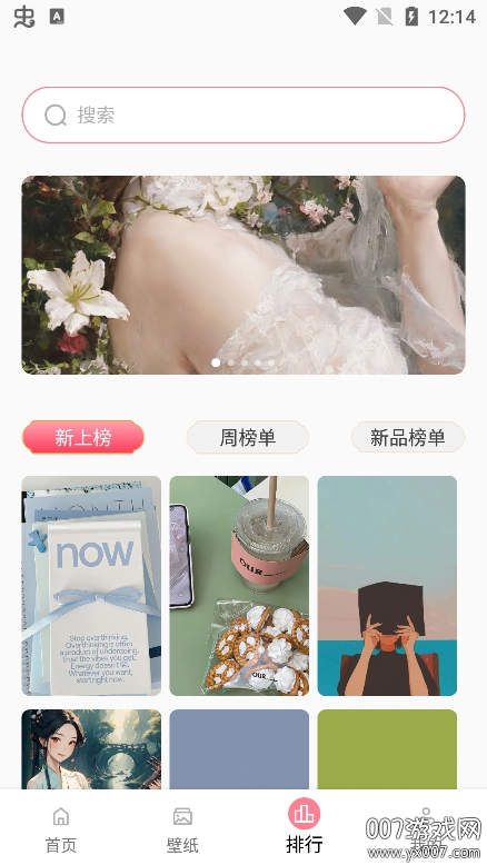 天天免费壁纸app安卓版下载