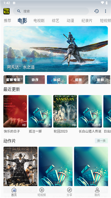 万能影院 电视版