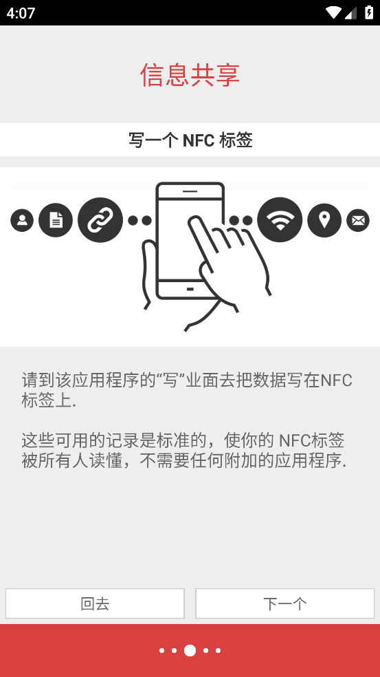 nfctoolspro官方正版