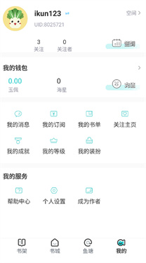 长佩文学城