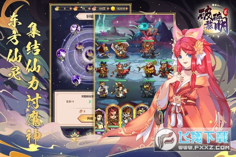 破碎黎明2官方最新版