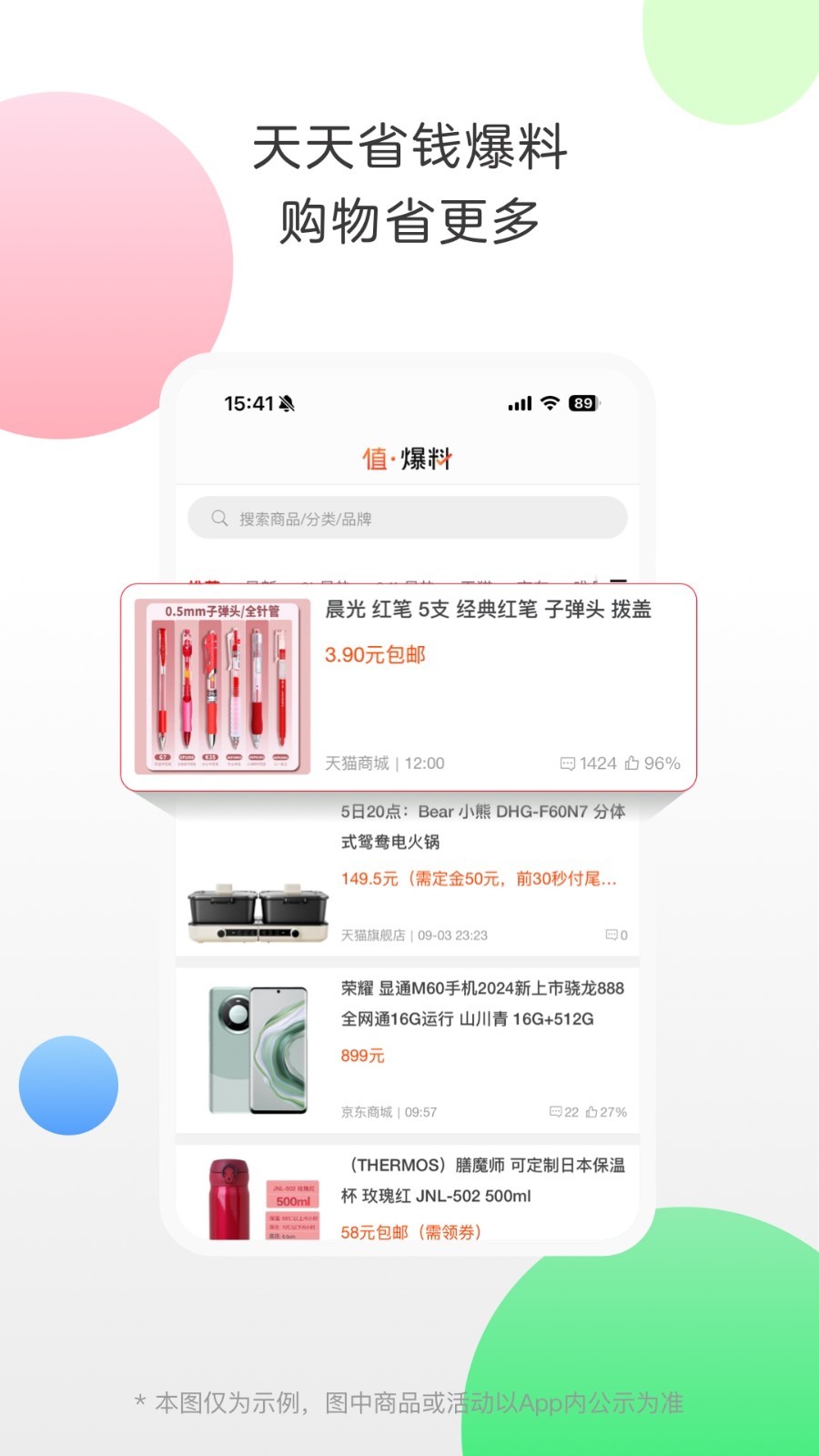 返利网平台