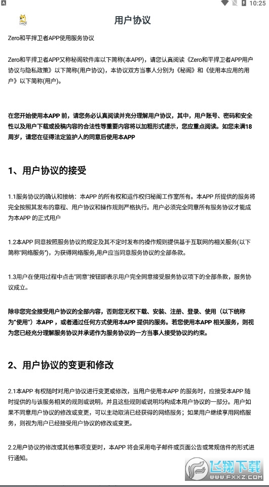 和平捍卫者功能包2.1国际服版