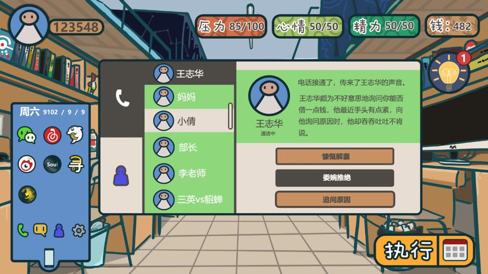 我们的大学