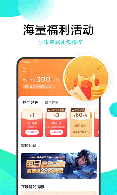 小米游戏中心 app官方正版