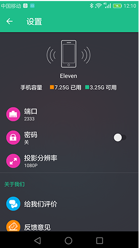 文件闪传(一加文件闪传)V3.1 安卓最新版