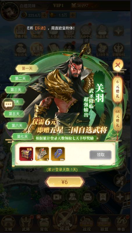 剑与盾(神将送万充千抽)下载