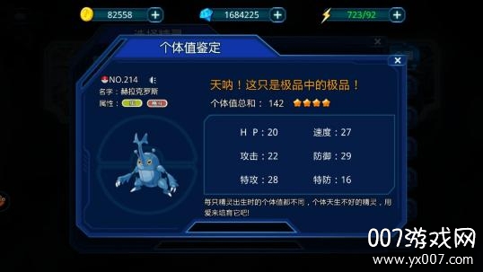 口袋进化小七专服 口袋进化小七专服