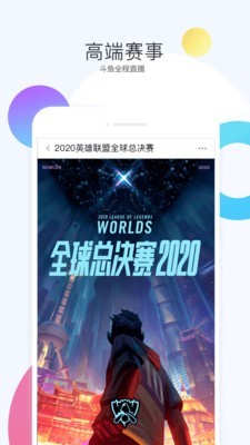 斗鱼手游TV