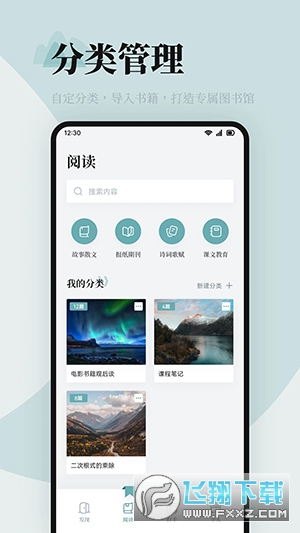 海棠书屋阅读安卓版下载正版免费版