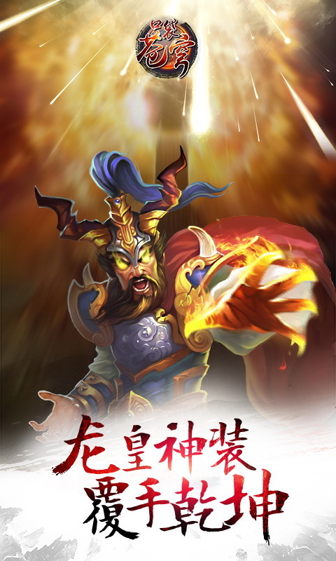 口袋苍穹