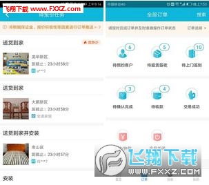 万师傅下单app