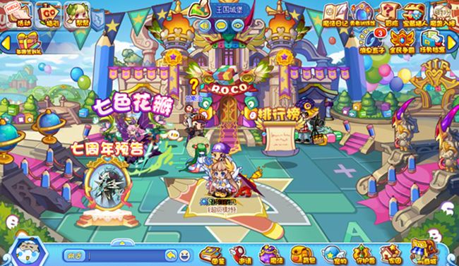洛克王国 网页版