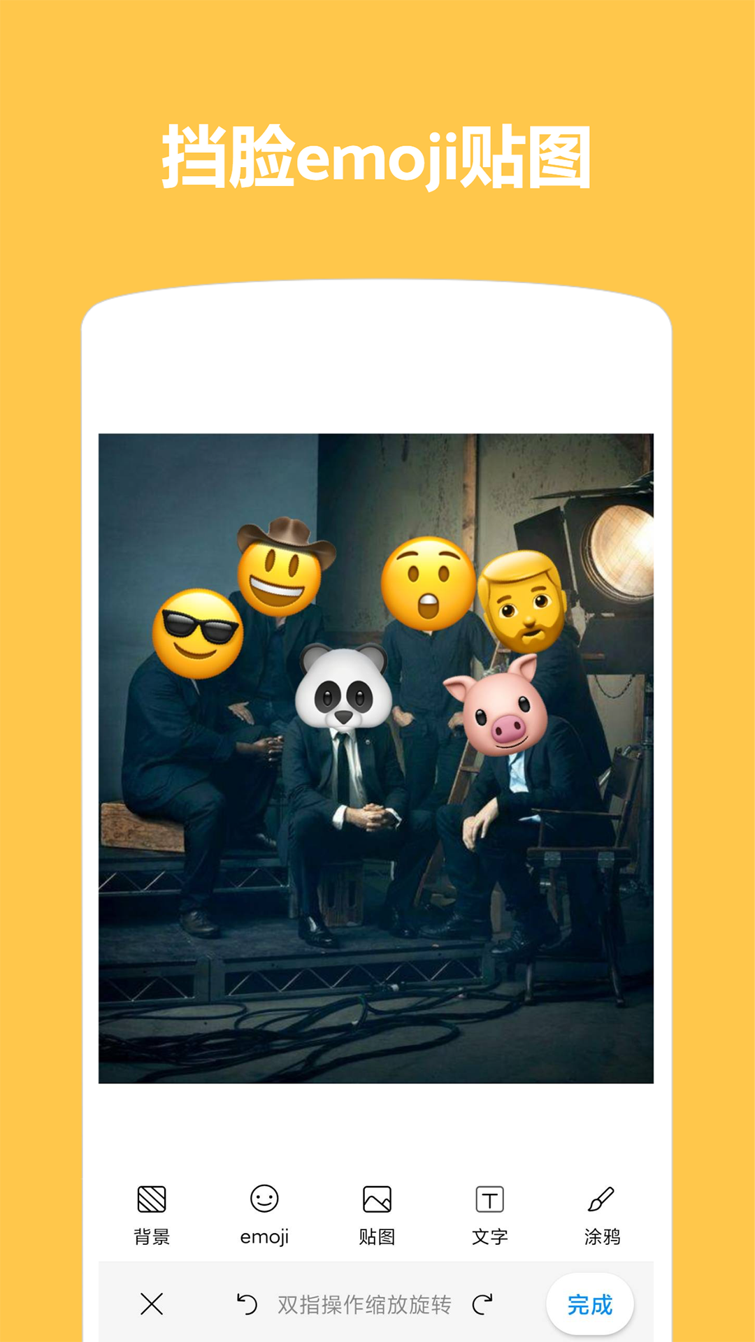emoji表情贴图app官方版