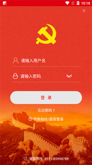 中邮先锋党建信息化平台app官方下载