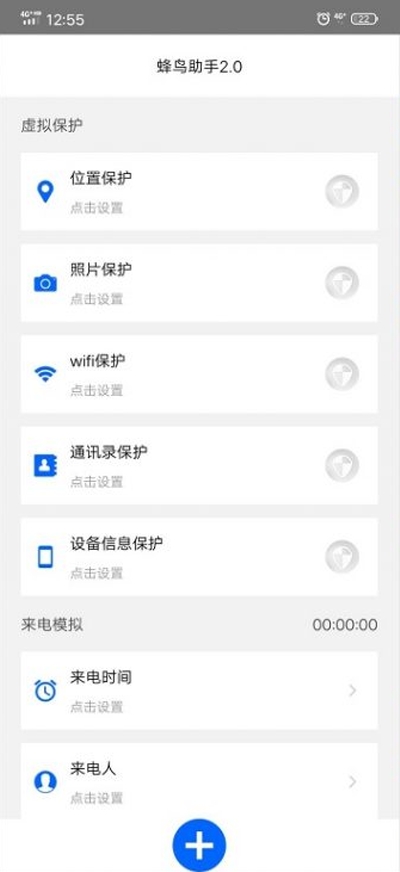 蜂鸟助手 4.0版