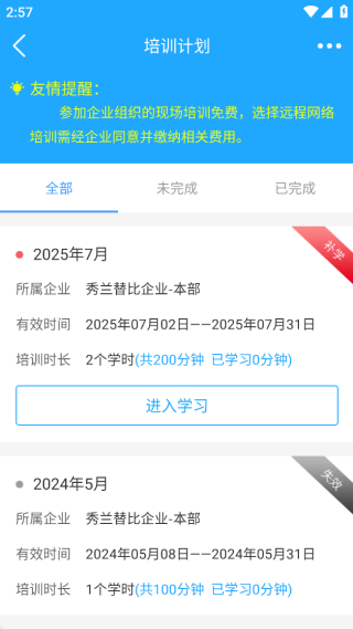 安途帮app 安途帮app