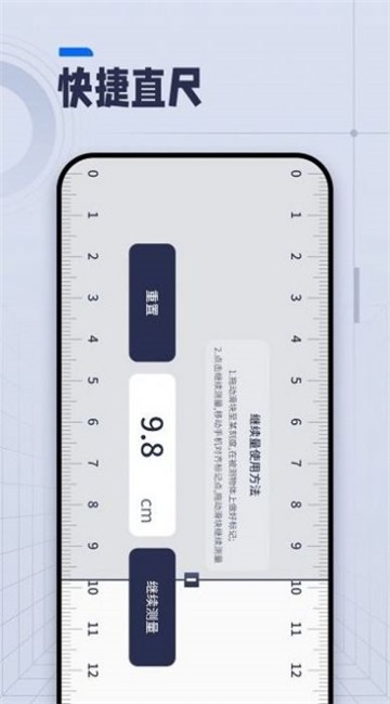 ai长度测量工具最新版