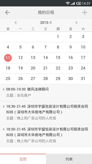 金助理(律师协同工作平台)