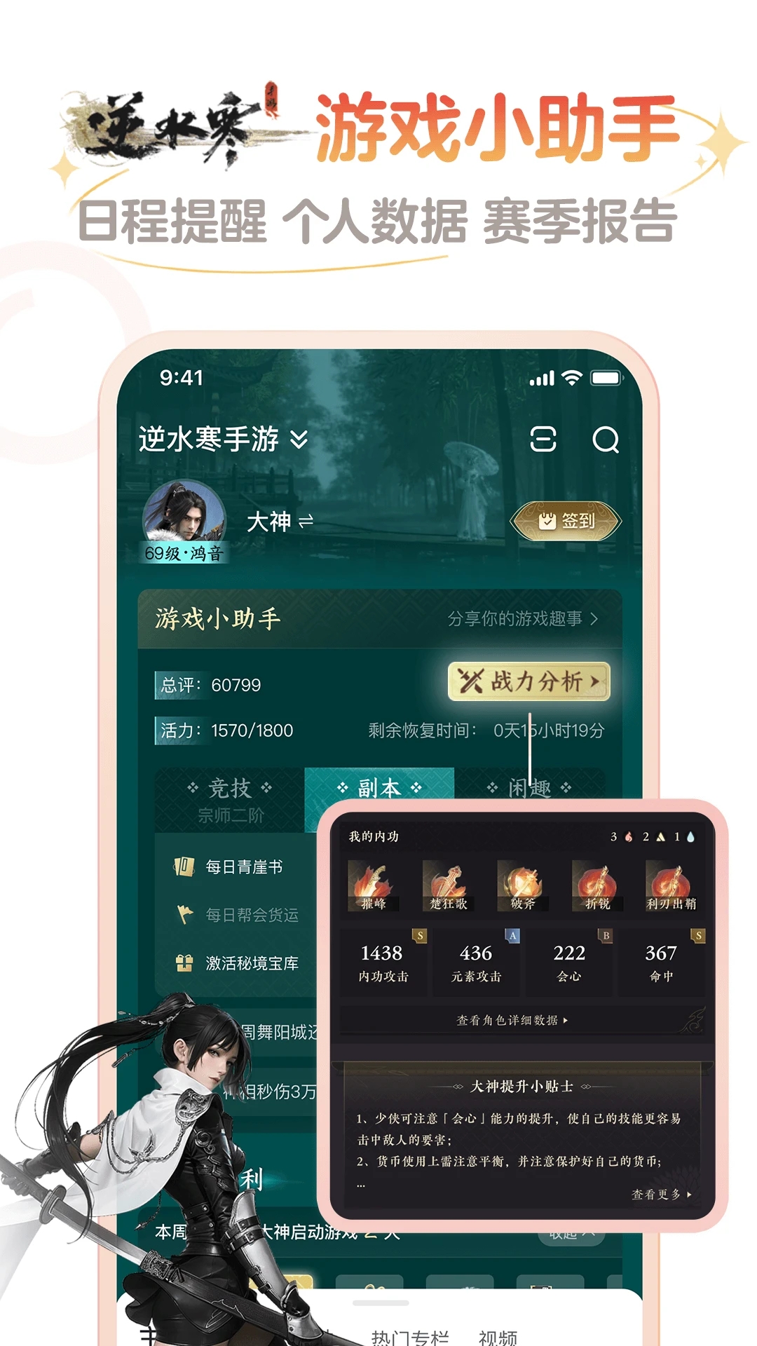 网易大神官方下载