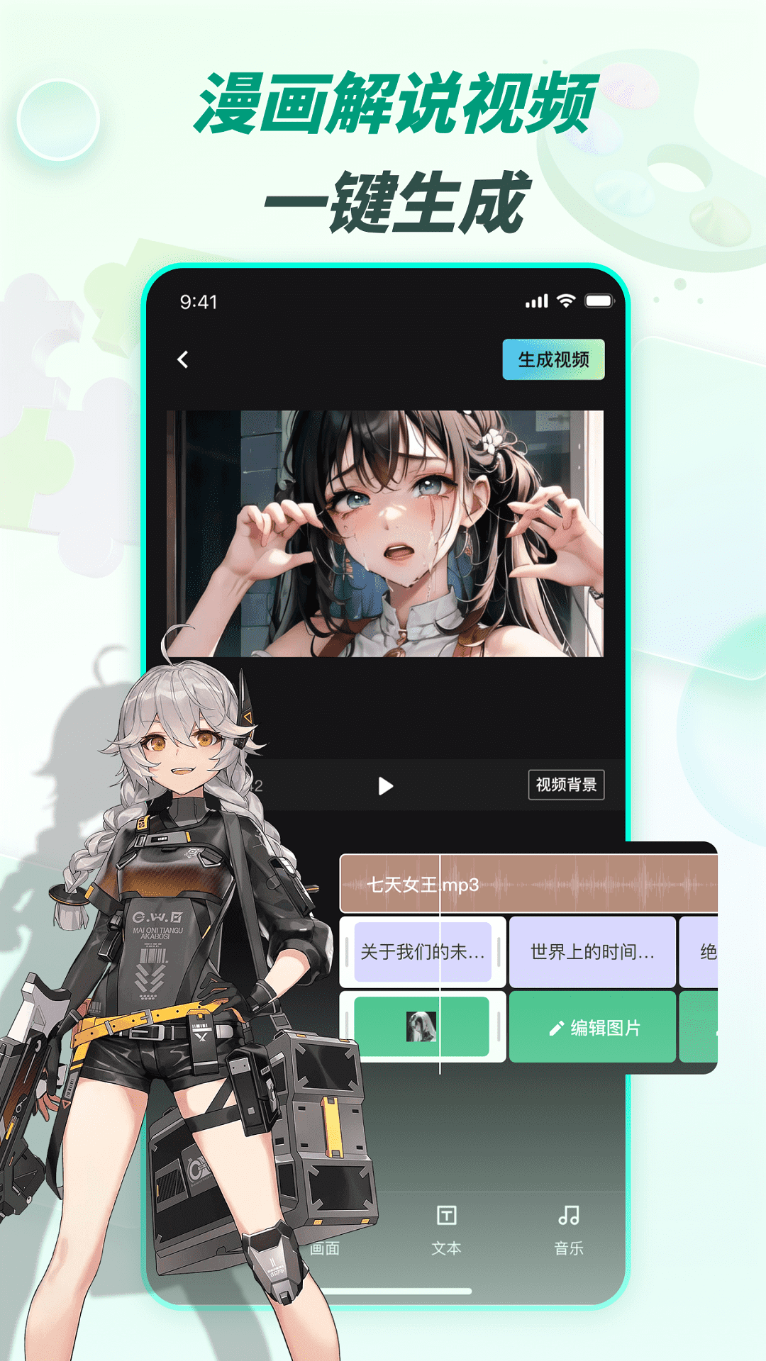 漫影快剪官网版