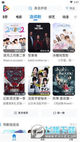 98影院免费追剧app