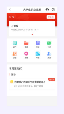优学院最新版下载
