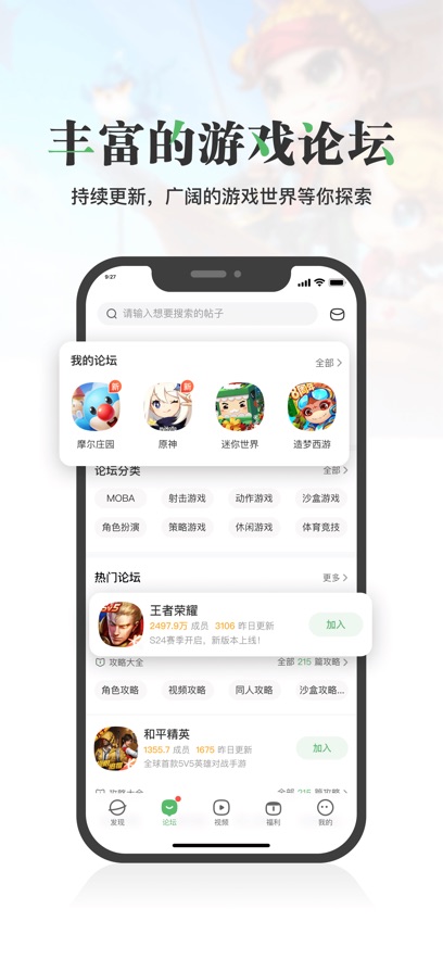 4399游戏盒子苹果版
