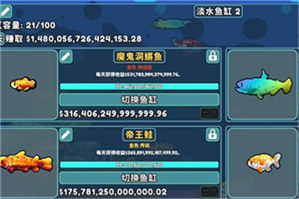 轻松水族馆中文版免费下载