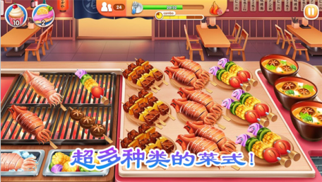 老爹的烤肉店正版
