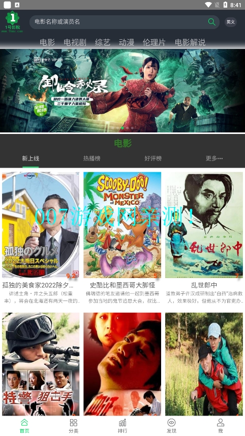 1号影院动漫app下载安装免费版