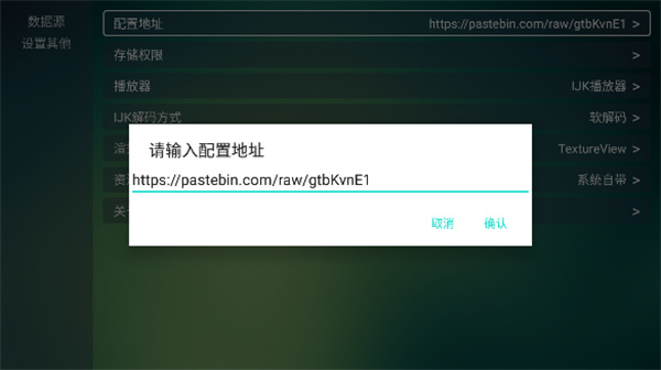 TVBox开源版4.0电视盒子2026最新版