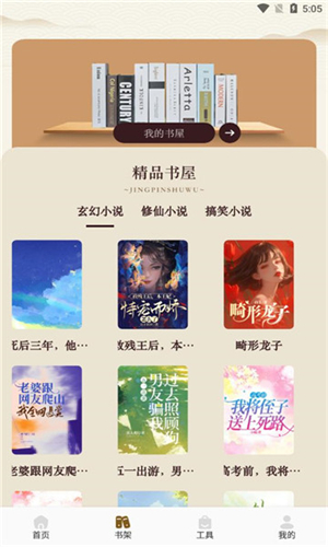 sf轻阅读器 最新版