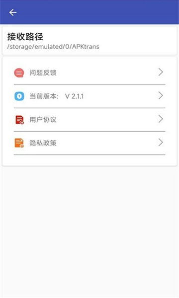 一键换机