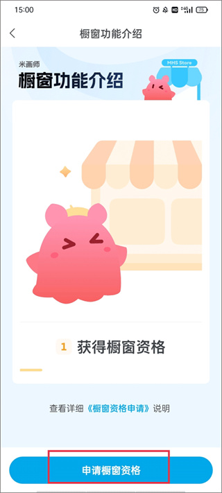 米画师app官方下载安装最新版 米画师app官方下载安装最新版