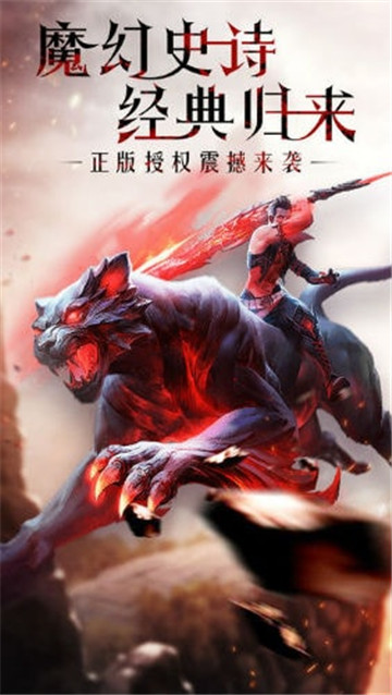 幻兽归来手游