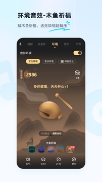 酷狗音乐旧版本