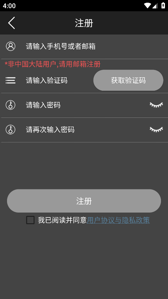 云眼ai官方版