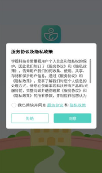 宇视贝贝家长版下载安装安卓免费版 宇视贝贝家长版下载安装安卓免费版