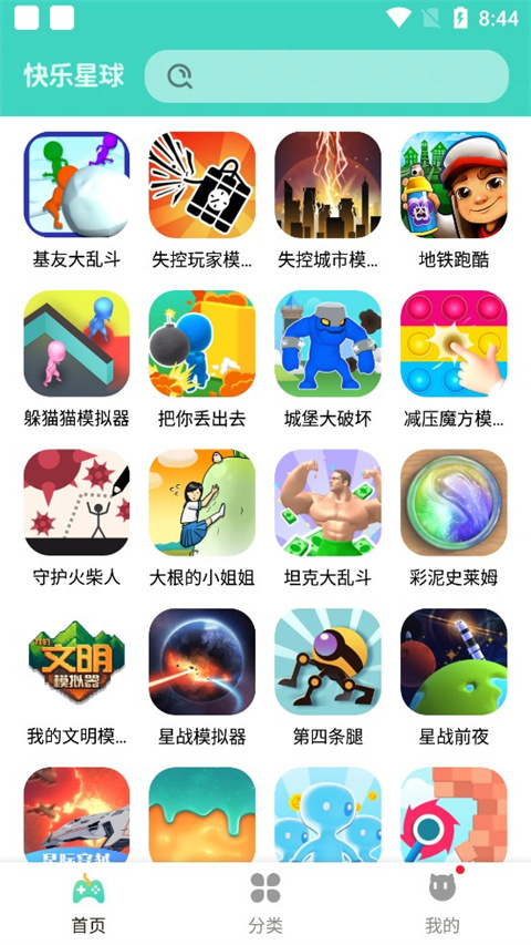快乐星球游戏盒子 最新版