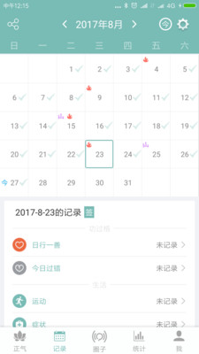 正气app官方版 正气app官方版