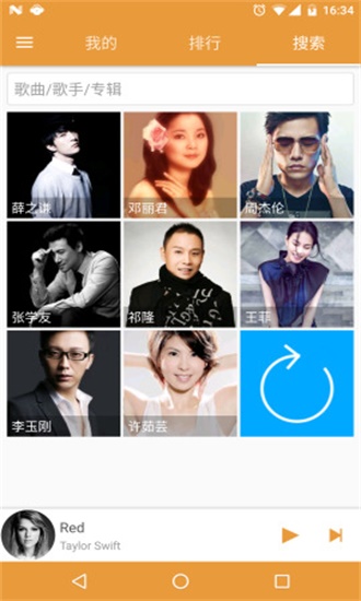 绿色音乐 手机版