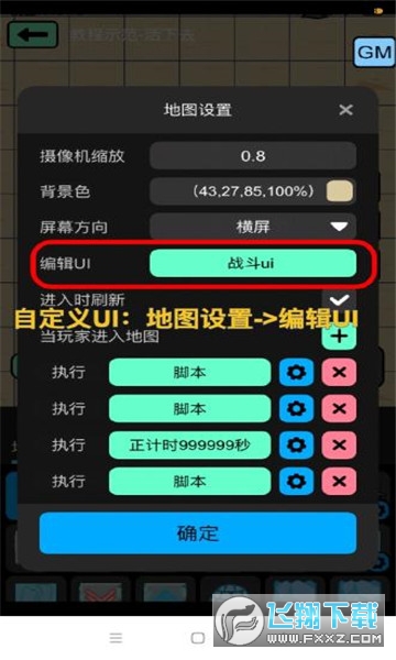 创游世界不用实名认证版