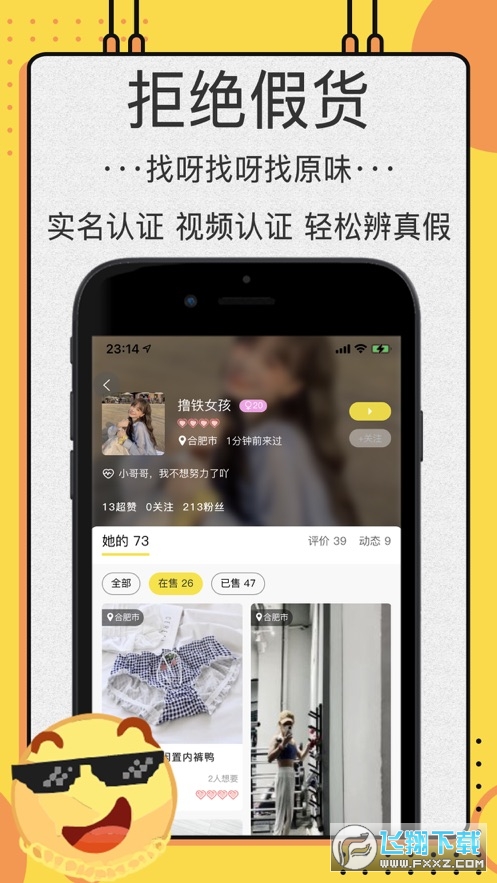 OK原味圈官方版