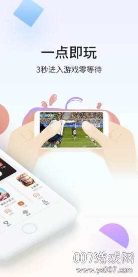 瞬玩族2020最新无广告版